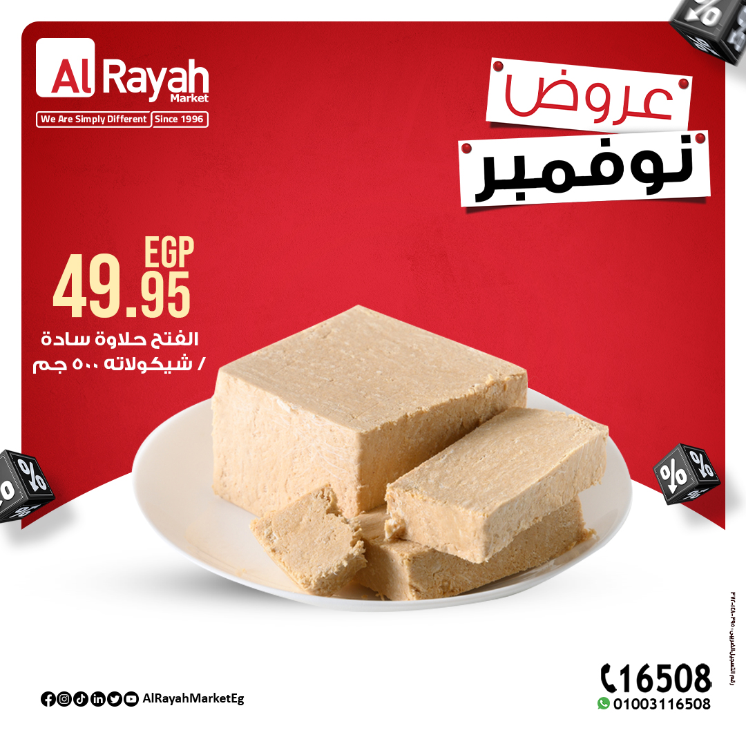 al-raya offers from 8nov to 9nov 2024 عروض الراية من 8 نوفمبر حتى 9 نوفمبر 2024 صفحة رقم 5